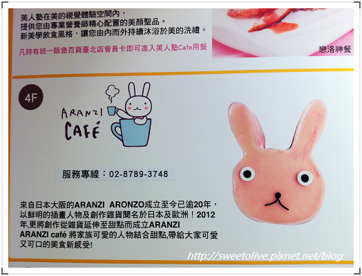 ARANZI CAFE 阪急店-1 ARANZI CAFE 阪急店-1
