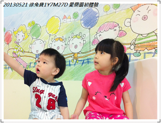 20130521 環球愛樂園-2 20130521 環球愛樂園-2