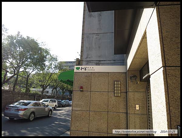 20140125 永康街半日遊-2 20140125 永康街半日遊-2