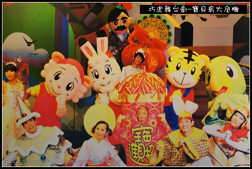 巧虎-1.jpg 巧虎-1.jpg
