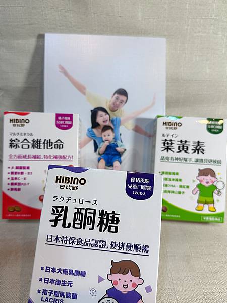 為孩子簡單補充日常生活所需的營養素，我選擇日野比，那你呢？