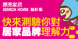 位於台北市已有30年屋齡的老房子,為了讓一家人獲得更