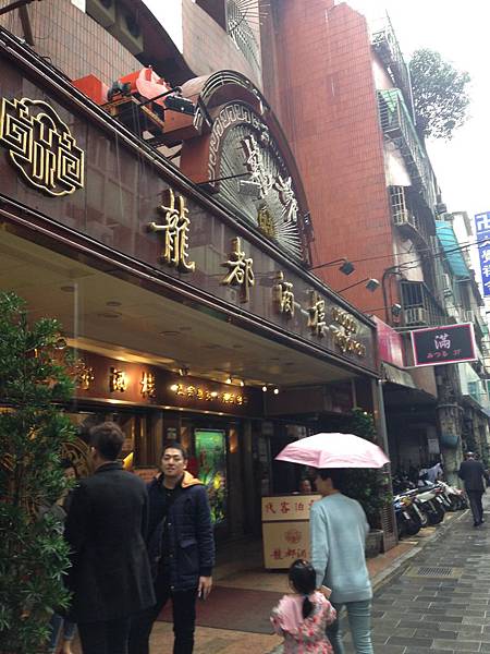 龍都烤鴨大門口