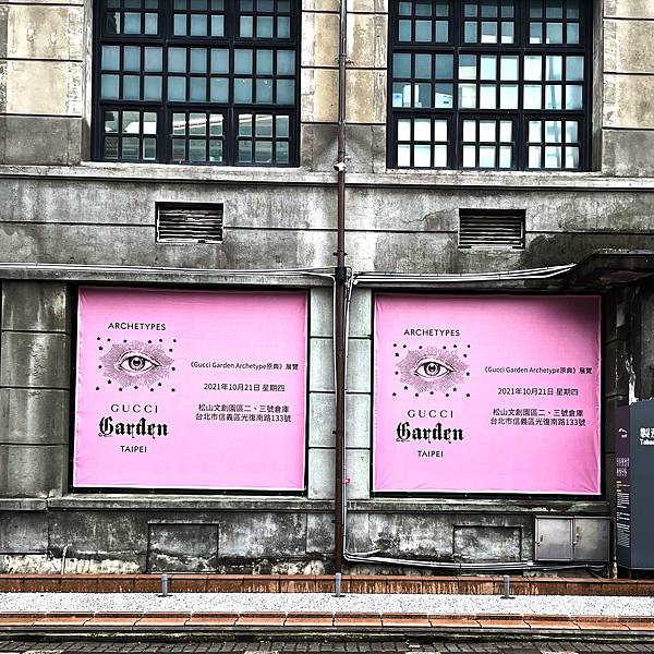 [問題] Gucci Garden Archetypes原典特展分享