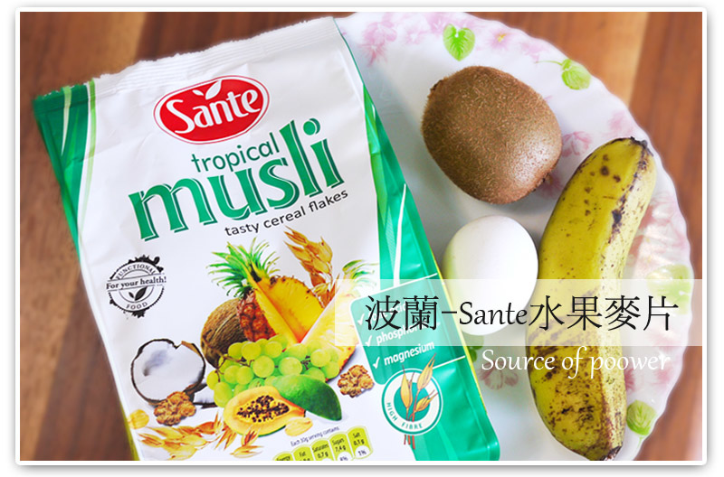 波蘭-Sante水果麥片.jpg 波蘭-Sante水果麥片.jpg