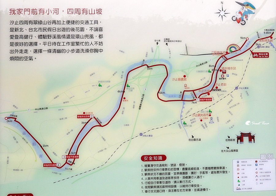 新北汐止景點 汐止基隆河自行車道 跨越汐止及基隆的五堵台鐵舊隧道 星光橋 星座公園 親子自行車道 Sweet Tina 樂在生活分享 新北汐止景點 汐止基隆河自行車道 跨越汐止及基隆的五堵台鐵舊隧道 星光橋 星座公園 親子自行車道 Sweet Tina 樂在生活分享