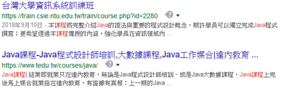 網路行銷課程中SEO優化別忘了以前最常用的這個 網路行銷課程中SEO優化別忘了以前最常用的這個