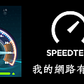 同時擁有高鐵般的網速和網路行銷課程才能叫做是SEO教學的黃金課程.png