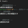 HTML的檔案架構.PNG