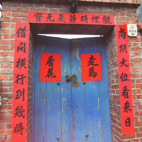 雞年吉祥話