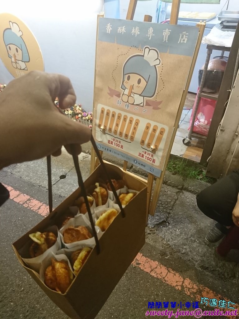 011.jpg - [食記] 新北板橋 好棒胖-香酥棒專賣店