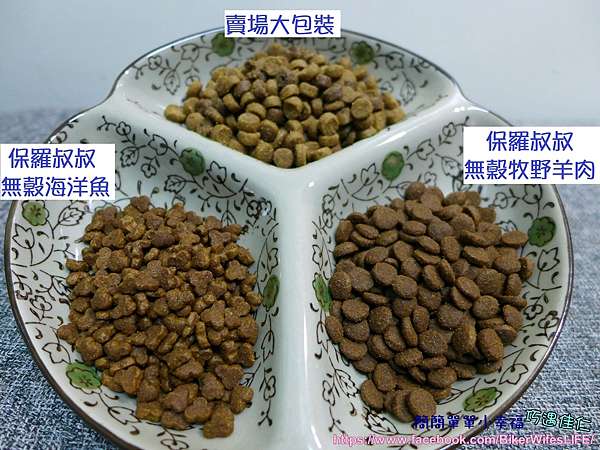 毛孩 保羅叔叔田園無穀系列貓糧全齡用 海洋魚 牧野羊肉 機車仁妻的放閃日常 痞客邦