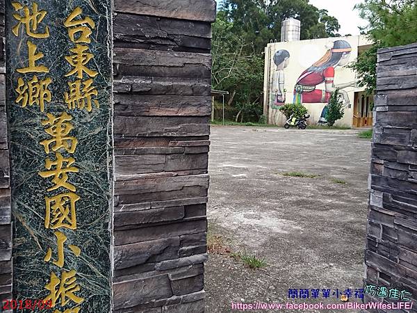 [旅遊] 法國藝術家柒先生在台畫作(共四處)