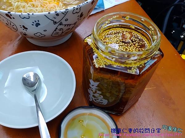 [網購食記] 五仁辣麻果油