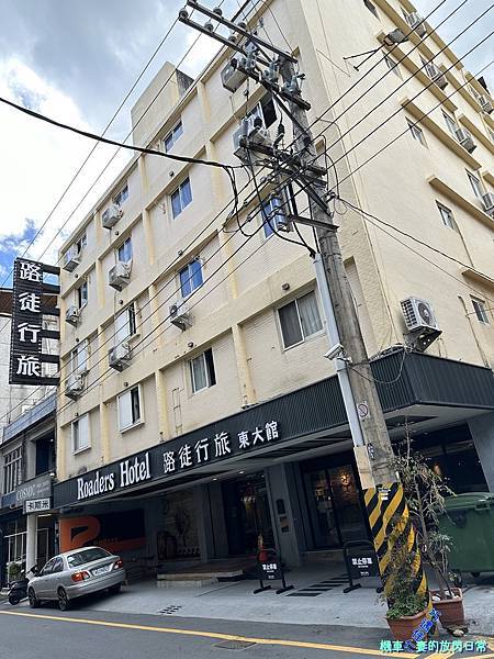[2023住宿] 花蓮 路徒行旅東大館 Roaders Ho