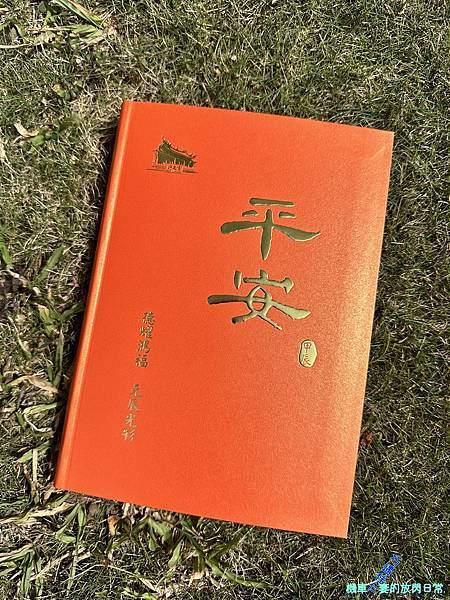 [手帳開箱] 2024年行天宮平安手曆 週曆