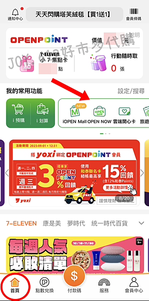 [生活] 7-11交貨便、快速寄件、APP寄件、APP快速寄