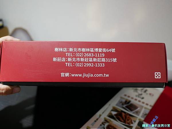 [年禮食記] 新北樹林 巨佳食品 樹林五十年歷史老店/台灣百