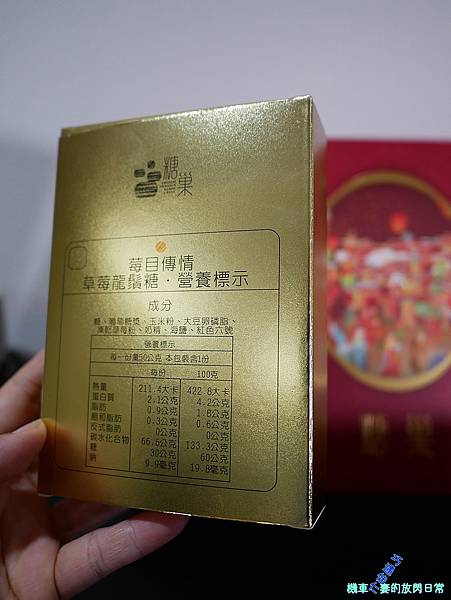 [網購食記] 糖巢-龍鬚糖 2024新春盛市之年龍鬚糖禮盒 