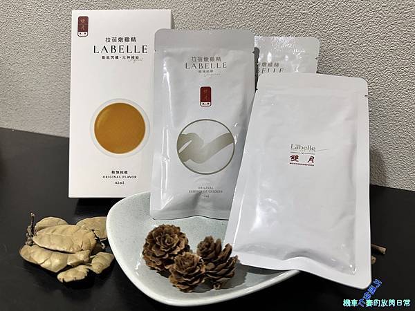 [網購食記] la belle拉蓓 X 雙月精煉燉雞精 純心