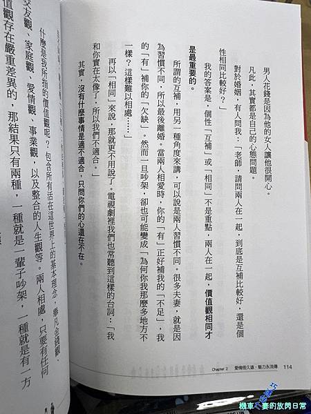 [書香] 一開口就讓人喜歡你