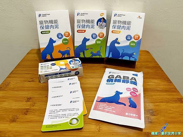 [毛孩] ProPETcare 寵沛活 晶球魚油、寵物機能保