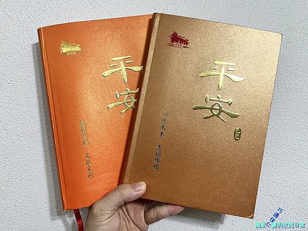 [手帳開箱] 2025年行天宮平安手曆 週曆 行事曆 記事本