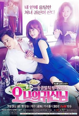 Oh_My_Ghostess_poster.jpg Oh_My_Ghostess_poster.jpg