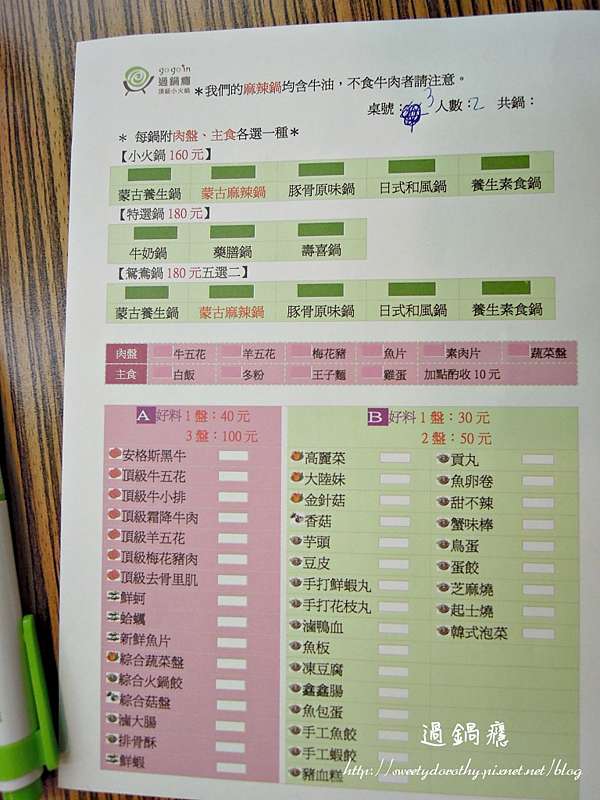 澎湖馬公 過鍋癮 中華店 小蒙牛集團的麻辣鍋好滋味 瑞吉兒 隨食隨行 痞客邦