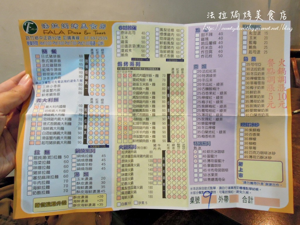 高雄路竹 法拉焗烤美食店 Cp值超高焗烤 2013 12 31更新 瑞吉兒 隨食隨行 痞客邦