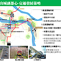 1040605台中市區域計畫簡報_頁面_44.png