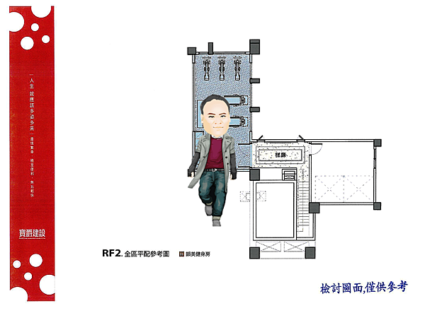 RF2全區平面配置參考圖.png