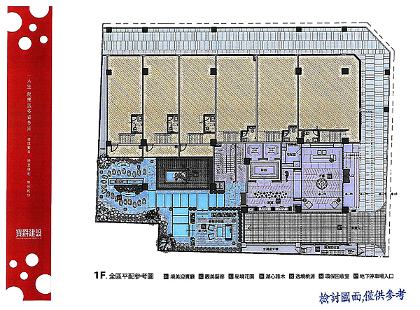 1樓全區平面配置參考圖.png