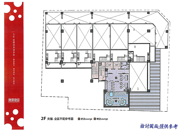 2樓夾層全區平面配置參考圖.png