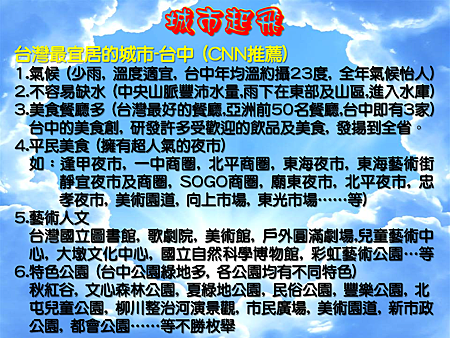 展翼台中黃金十年_頁面_04.png 展翼台中黃金十年_頁面_04.png