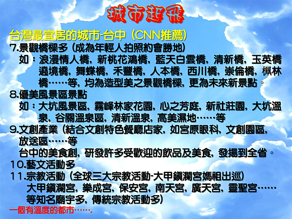 展翼台中黃金十年_頁面_05.png