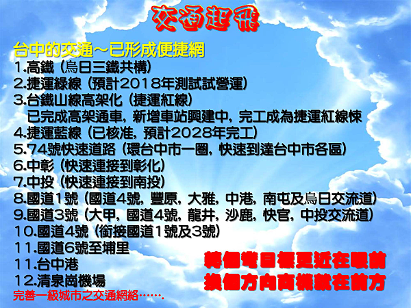 展翼台中黃金十年_頁面_07.png