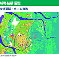 1040605台中市區域計畫簡報_頁面_16.png