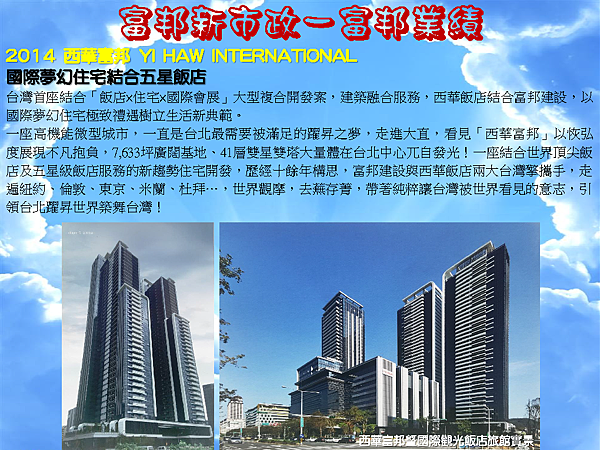 富邦新市政_頁面_08.png