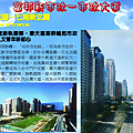 富邦新市政_頁面_13.png