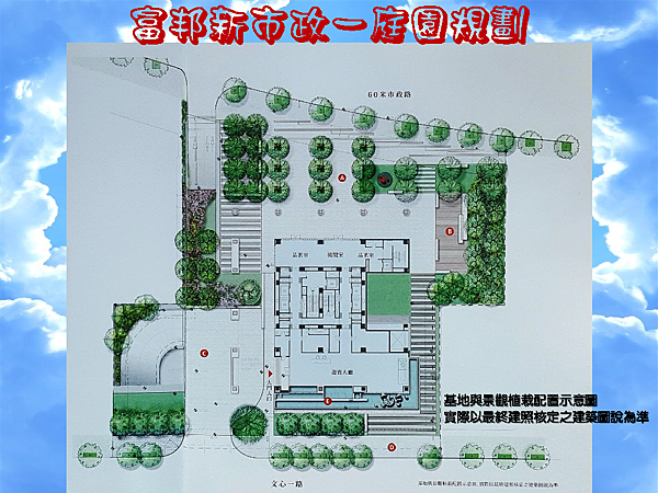 富邦新市政_頁面_24.png