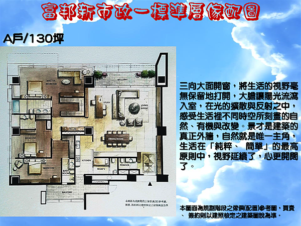 富邦新市政_頁面_37.png