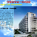 富邦新市政_頁面_43.png