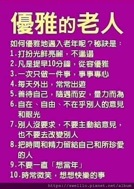 老之將至分享● 與父母的關係