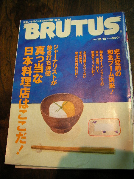 [BRUTUS]