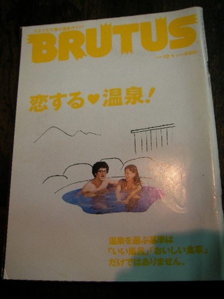 [BRUTUS]