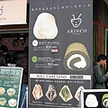 京福站前的瑞士捲20091129-113427-389.JPG