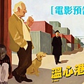 溫心港灣 電影預告