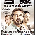 白象上映時刻表0329小圖