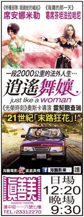 逍遙舞孃 上映時刻表1021115-1021121 逍遙舞孃 上映時刻表1021115-1021121